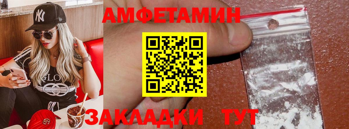 Геленджик  АМФЕТАМИН Розовый  Amphetamine  Вход с VPN 