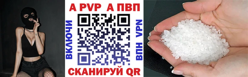 Alpha-PVP VHQ Геленджик