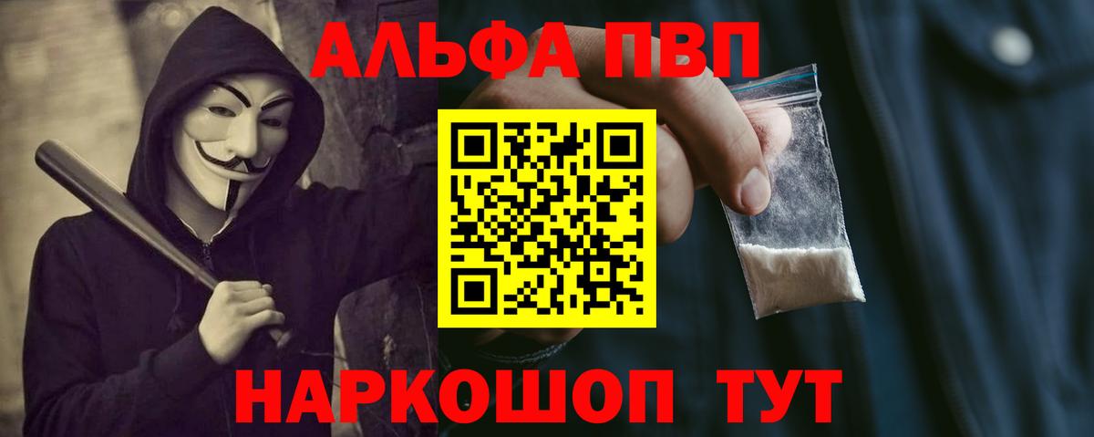 Alfa_PVP Соль  Alpha PVP СК  Вход с VPN  APVP Crystall  Геленджик 