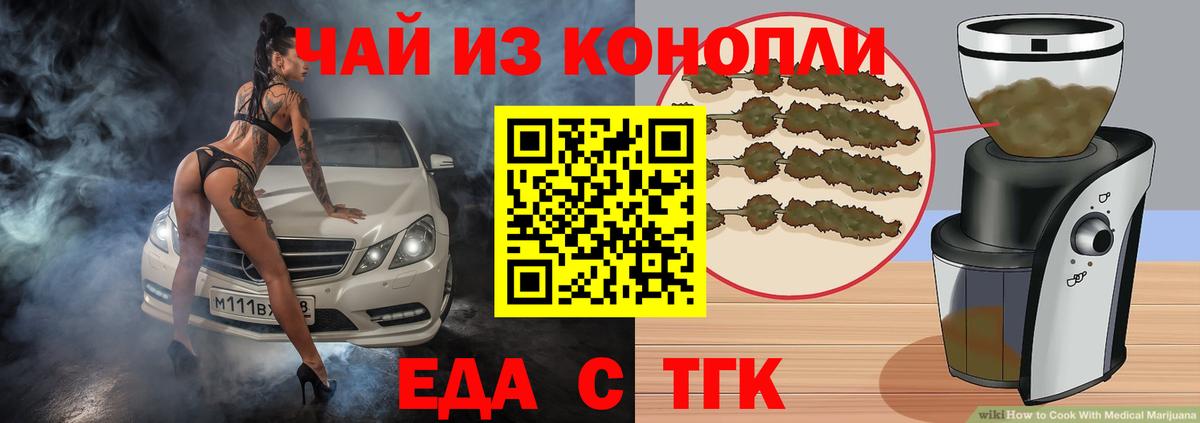 Cannafood марихуана  Вход с VPN  Геленджик 