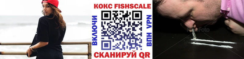 Cocaine Fish Scale Геленджик