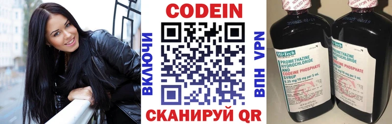 Кодеиновый сироп Lean Purple Drank Геленджик