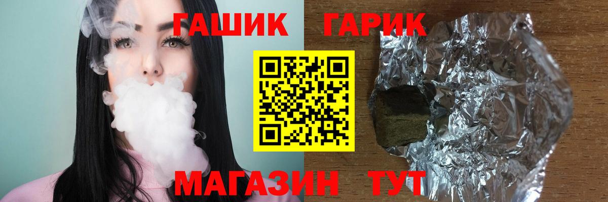 Геленджик  Гашиш hashish  Вход с VPN  ГАШИШ hashish 