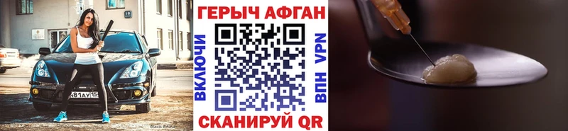 ГЕРОИН VHQ  Геленджик 