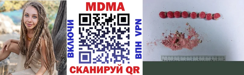МДМА VHQ  гидра ONION  Геленджик 
