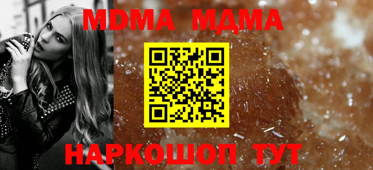 МДМА VHQ Геленджик