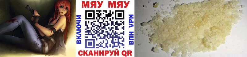 МЯУ-МЯУ mephedrone  хочу наркоту  Геленджик 