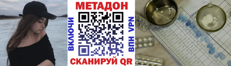 купить наркоту  Геленджик  маркетплейс состав  Метадон кристалл 