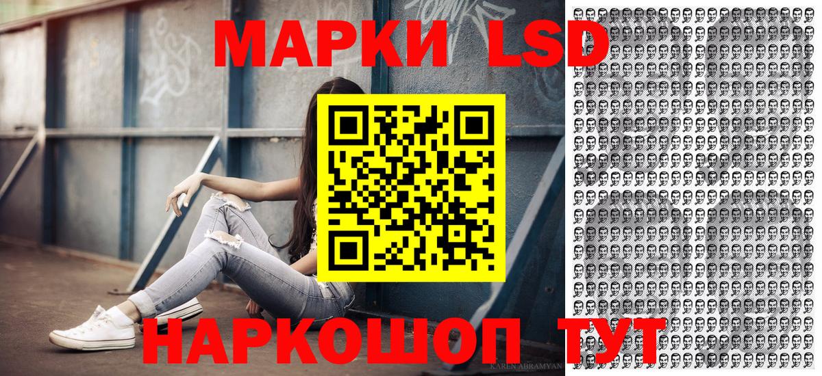 Геленджик  Наркотические марки 1,5мг  Вход с VPN 