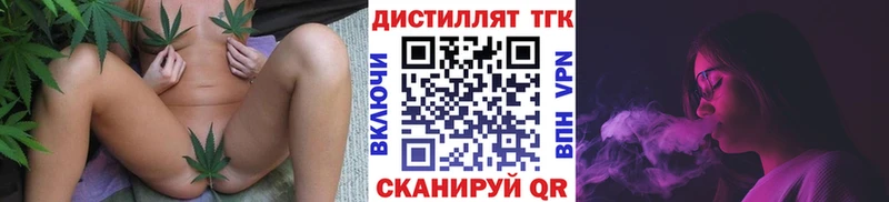 ТГК THC oil Геленджик