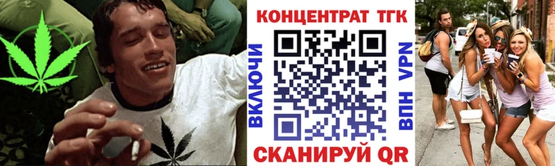 ТГК вейп с тгк  купить наркотики цена  hydra как зайти  Геленджик 