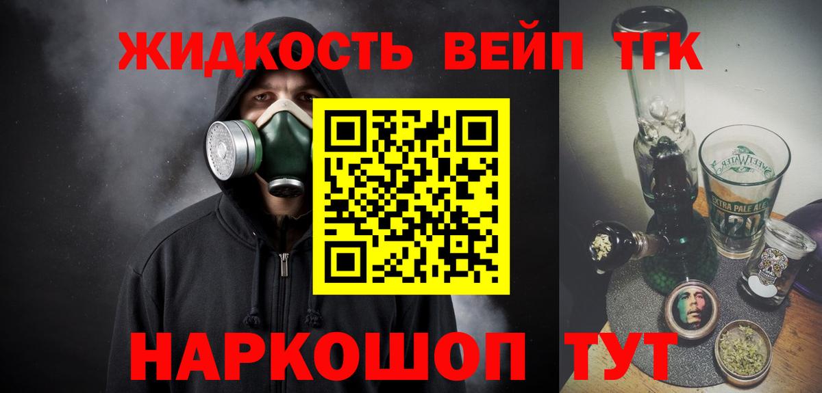 Геленджик  ТГК Wax  Дистиллят ТГК вейп с тгк  Вход с VPN 