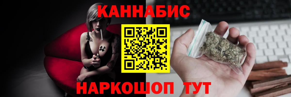 Бошки марихуана AK-47 Геленджик